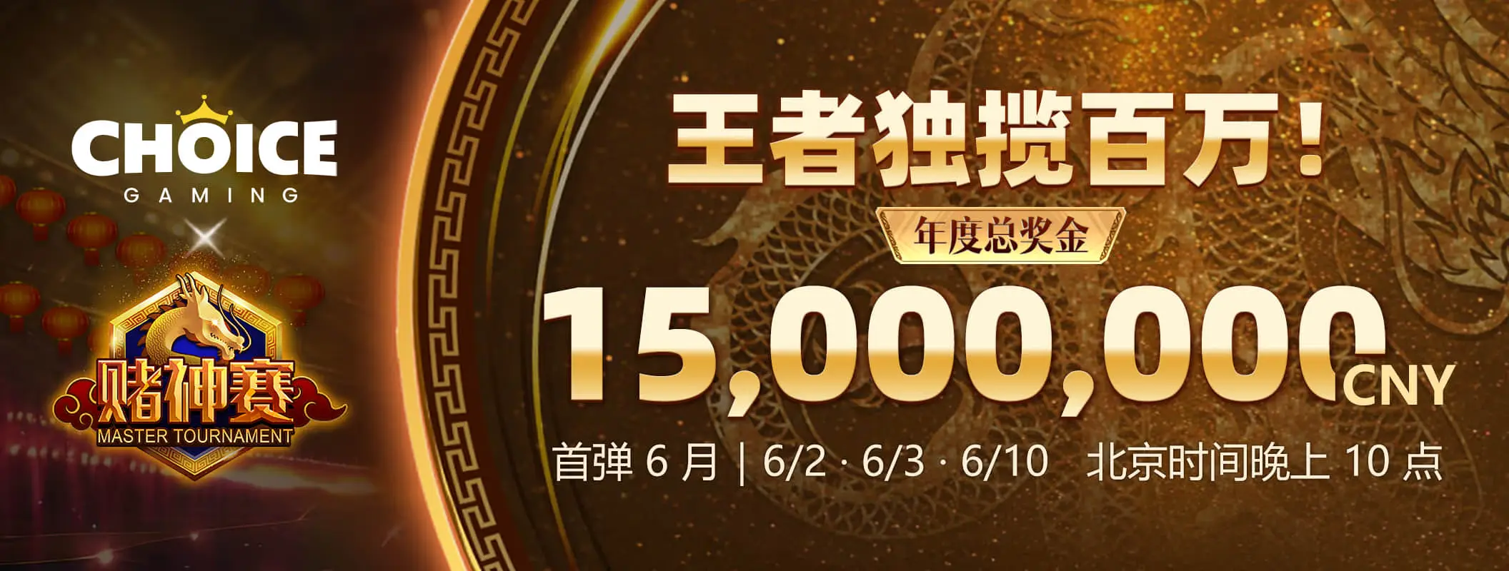 数字竞技专题视觉